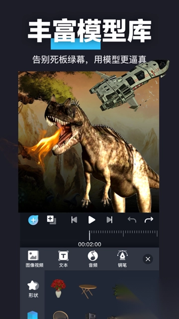 avuae特效大片制作软件图5