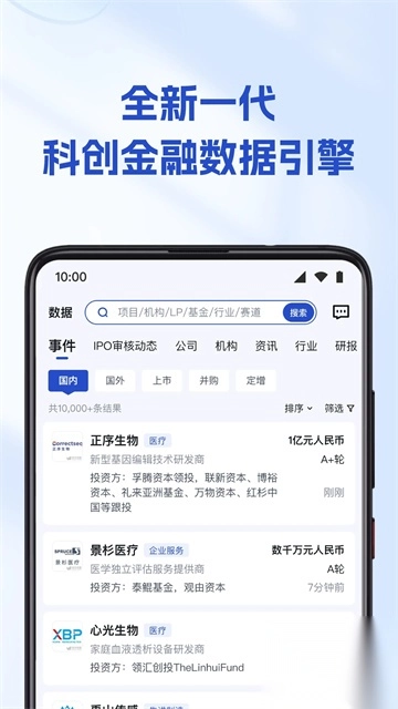 烯牛数据app图1