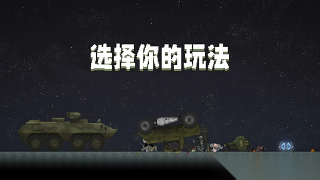 甜瓜游乐场手机版(5)