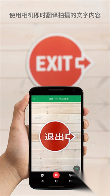 googletranslate翻译app(5)