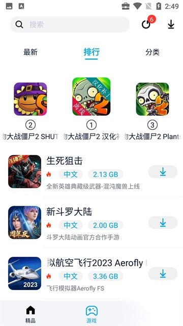 淘气侠正版图3