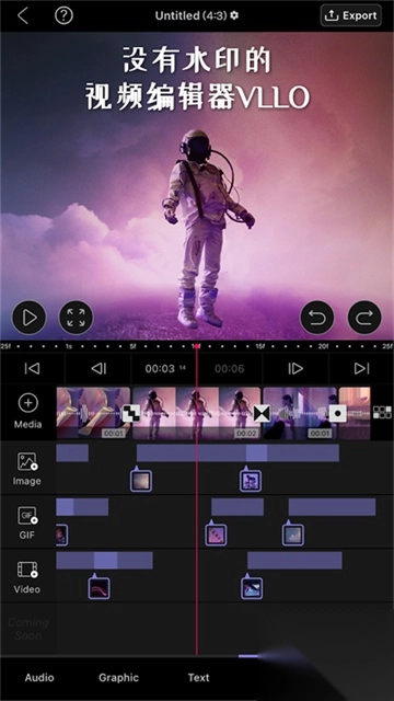 vllo剪辑软件2025最新版图5