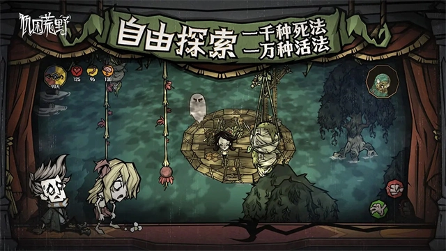 饥荒新家手机版