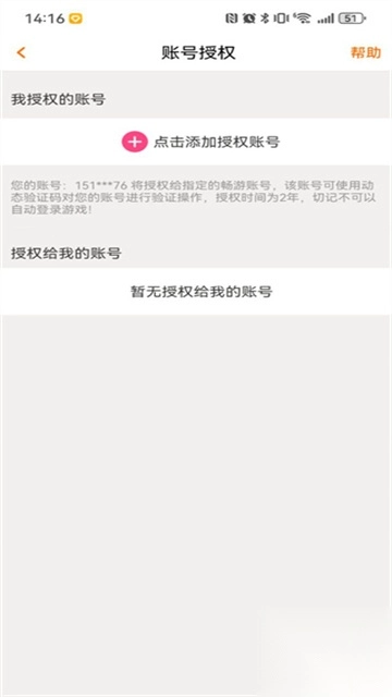 天龙八部论坛app