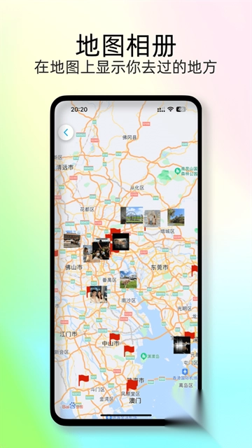 足迹时光机app图5