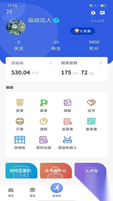 绍兴体育手机版