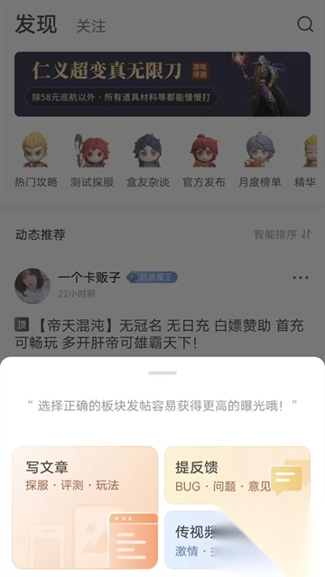 996传奇盒子官方正版app(2)