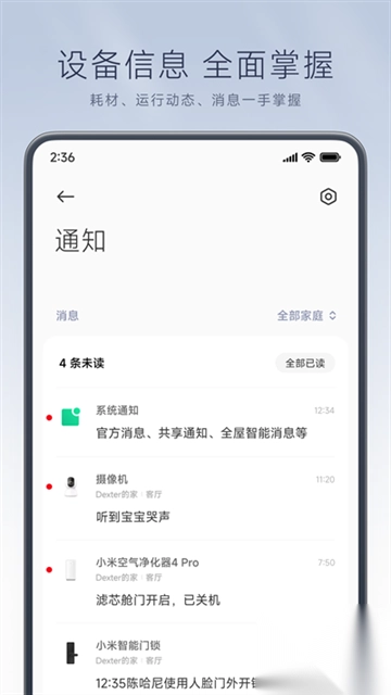 米家摄像头app(3)