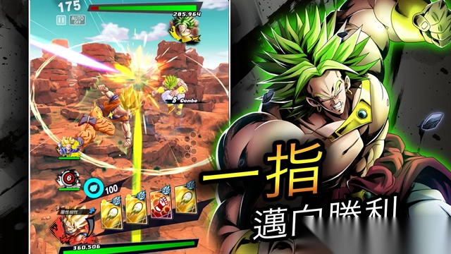七龙珠激战传说截图3