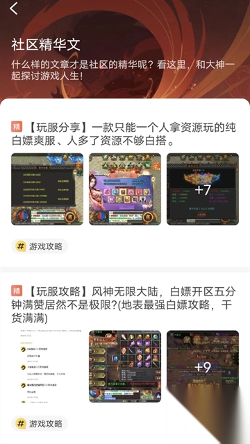 996传奇盒子官方正版app(4)