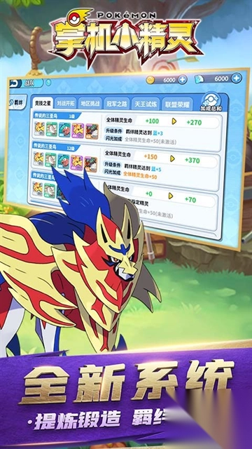 掌机小精灵果盘版图4