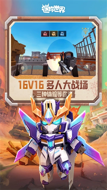 miniworld2026最新版图3