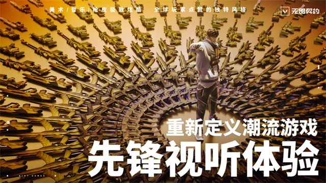 无畏契约国际服(5)