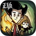 饥荒新家手机版 v1.25.4.0