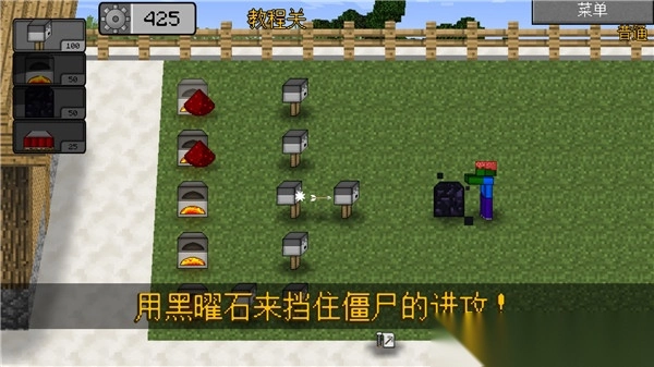 MC大战僵尸2完整版图1