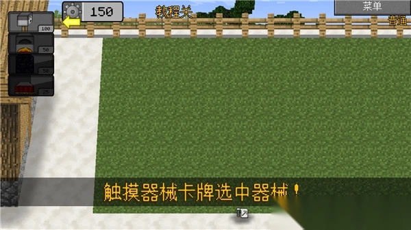 MC大战僵尸2完整版图2