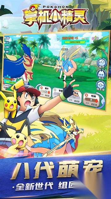 掌机小精灵果盘版图3