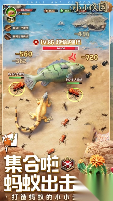 小小蚁国九游版截图2