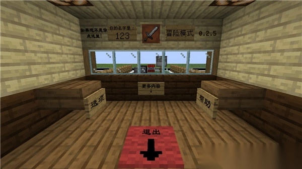 MC大战僵尸2完整版图5