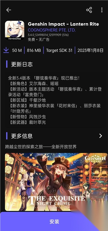 AuroraStore应用商店