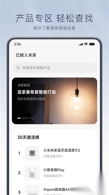 米家摄像头app(2)