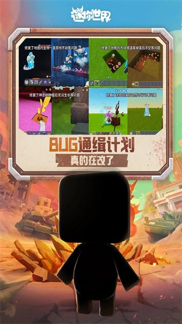 miniworld2026最新版图2