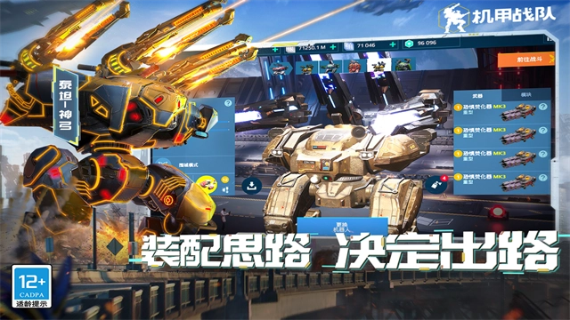 机甲战队正版(2)