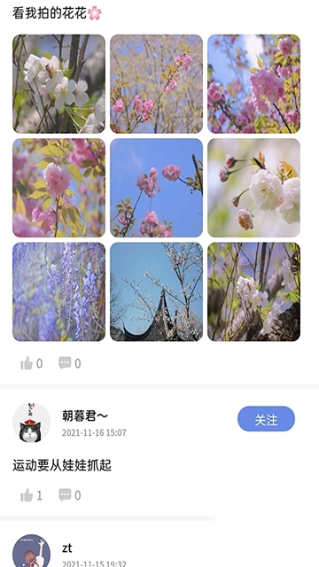 绍兴体育手机版