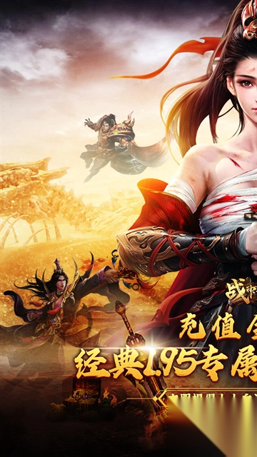 战神霸业（刀刀直购爆充值）1