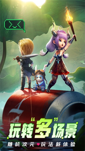 光明冒险九游版截图5