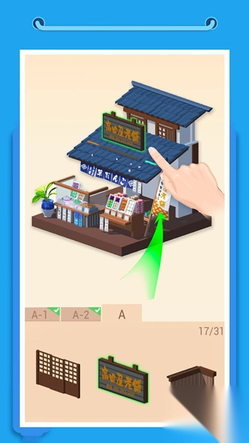 我爱拼模型最新版本图2