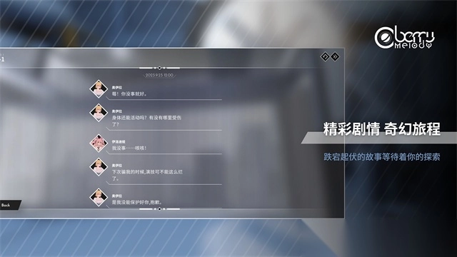 浆果旋律(BerryMelody)