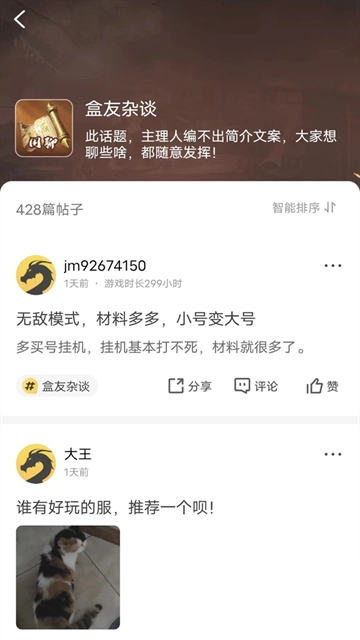 996传奇盒子官方正版app(3)