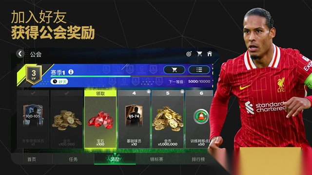 fifamobile国际服图2