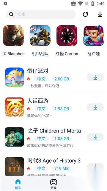 淘气侠正版图1