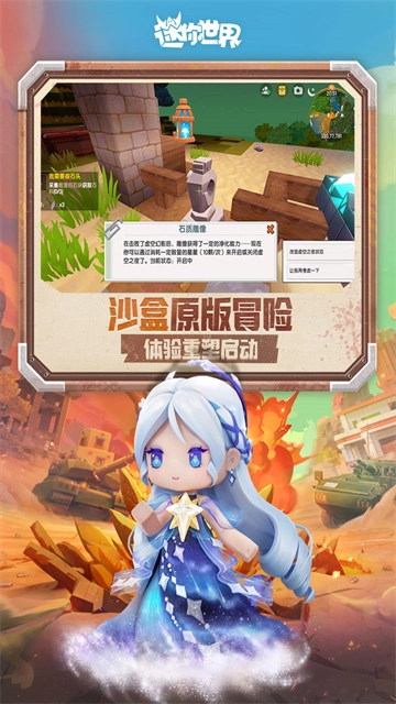 miniworld2026最新版图5