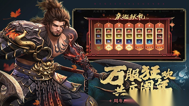 极无双2国际服图5