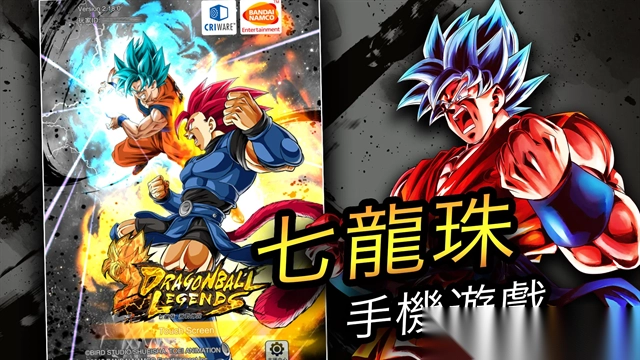 七龙珠激战传说截图1