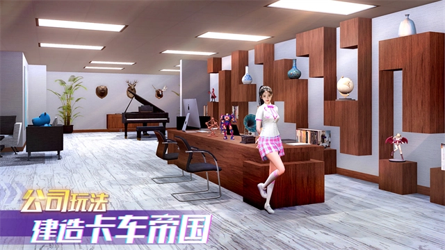 卡车之星正版图1