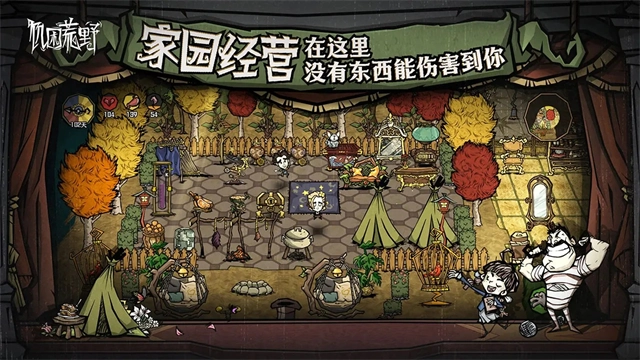 饥荒新家手机版