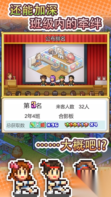 口袋学院物语3官方原版图4