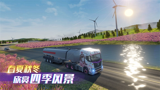 卡车之星正版图3