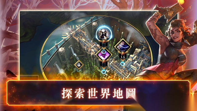 符文大地传说台服图1