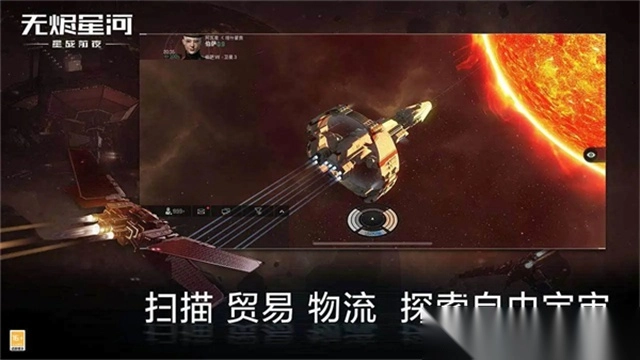 星战前夜无烬星河官方版(5)