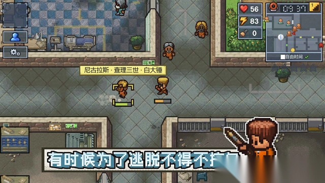 逃脱者困境突围免费版(2)