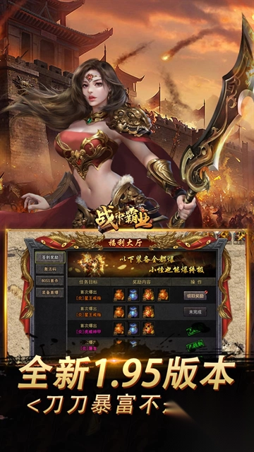 战神霸业（刀刀直购爆充值）4