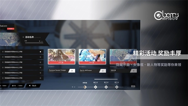 浆果旋律(BerryMelody)