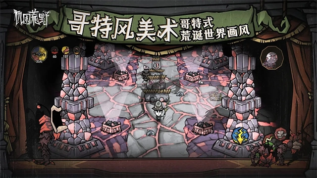 饥荒新家手机版