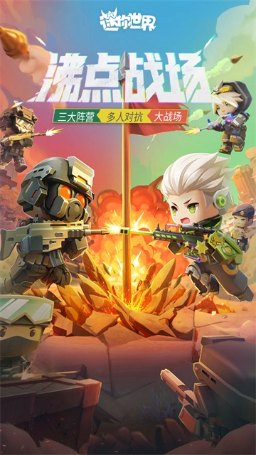 miniworld2026最新版图1