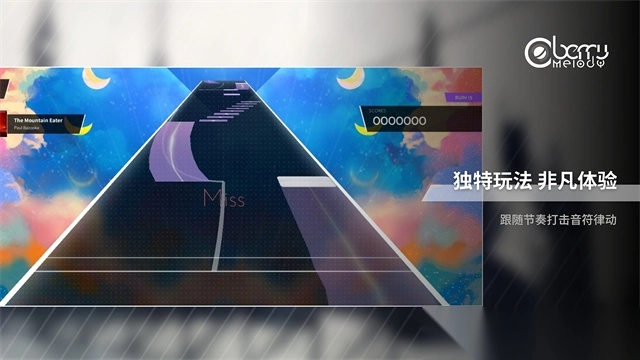 浆果旋律(BerryMelody)